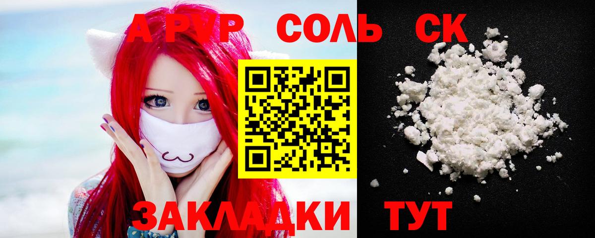 A PVP крисы CK Чебоксары