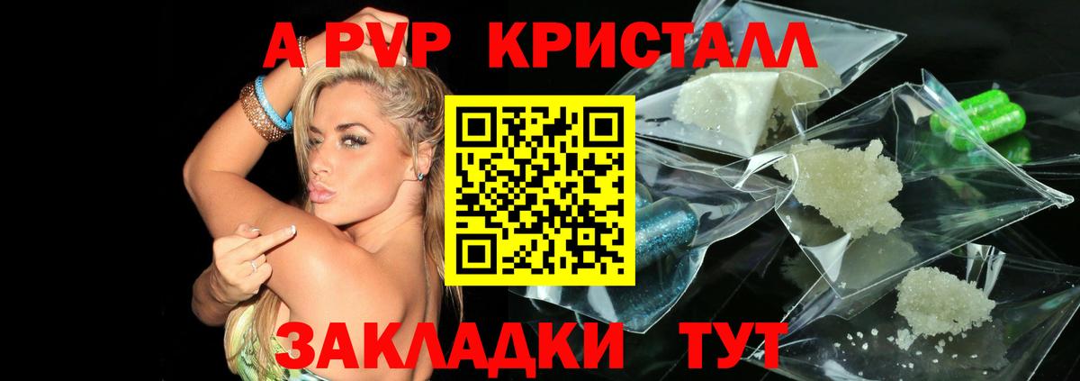 Чебоксары  APVP мука  Alpha PVP кристаллы  купить наркоту  A PVP VHQ  Вход с VPN  A-PVP 