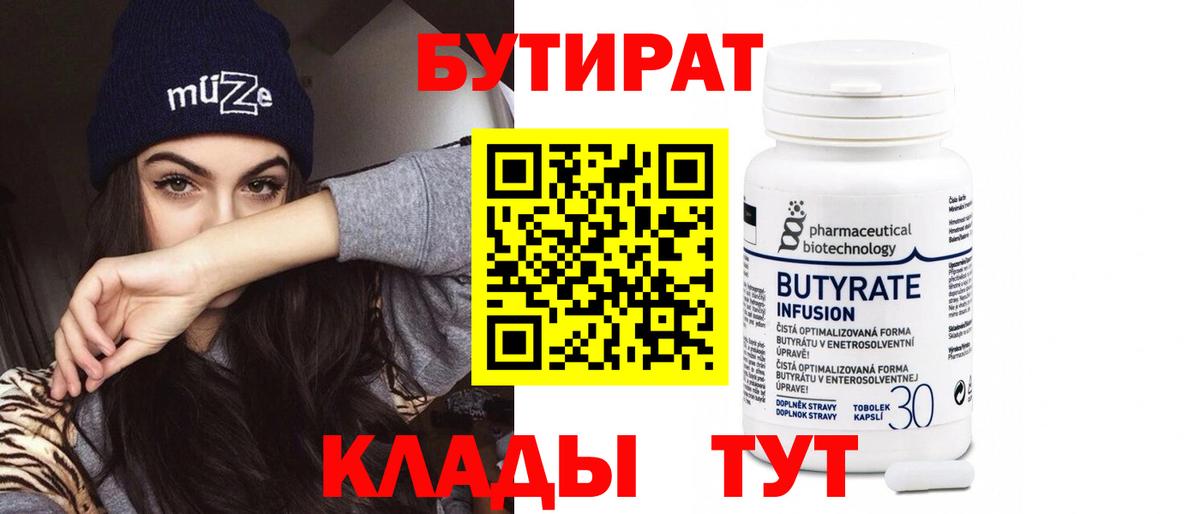 БУТИРАТ жидкий экстази  Вход с VPN  Чебоксары 