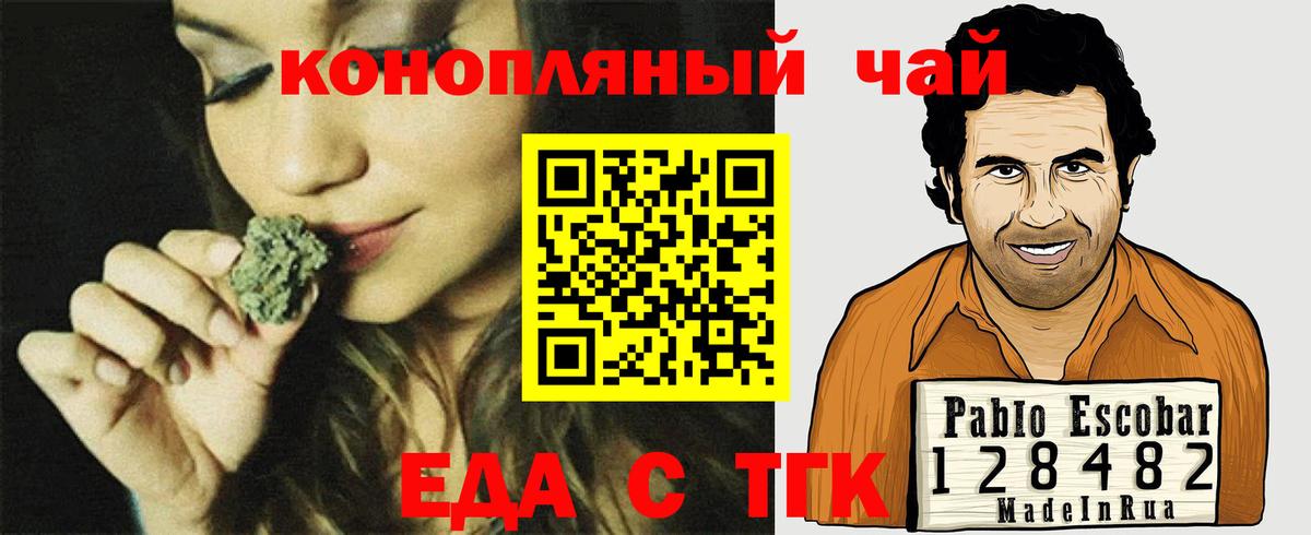 Чебоксары  Cannafood конопля  Вход с VPN 
