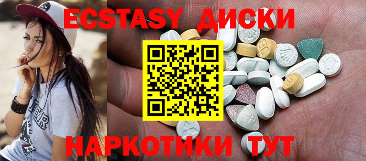 Экстази ешки  мега вход  Чебоксары  Вход с VPN 