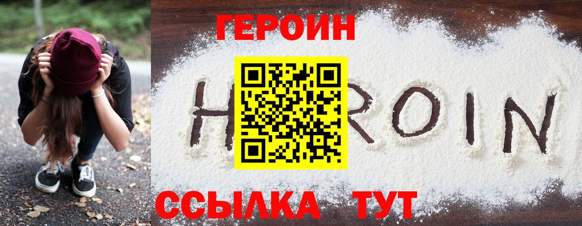 Чебоксары  Героин Heroin  Вход с VPN 