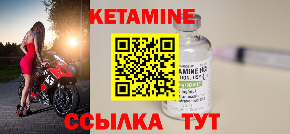 КЕТАМИН VHQ Чебоксары