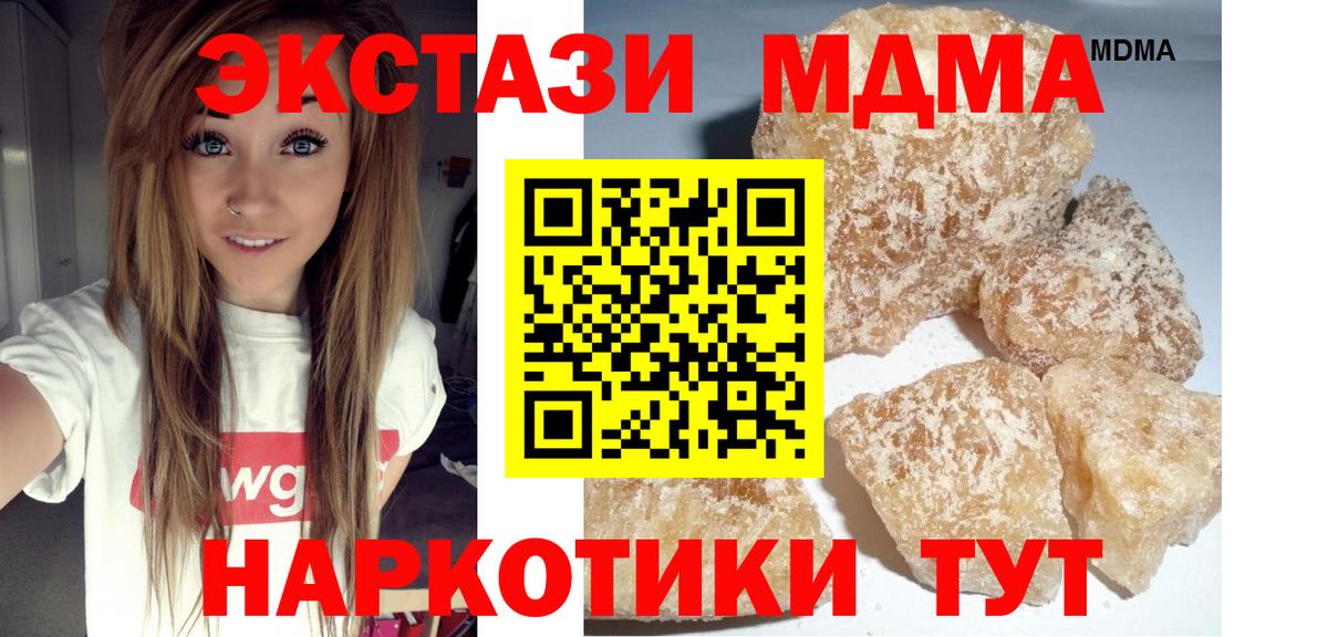 МДМА молли Чебоксары