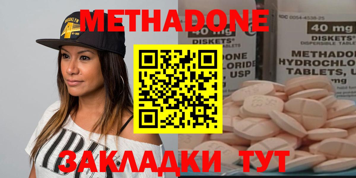 OMG как войти  МЕТАДОН белоснежный  Вход с VPN  Чебоксары 