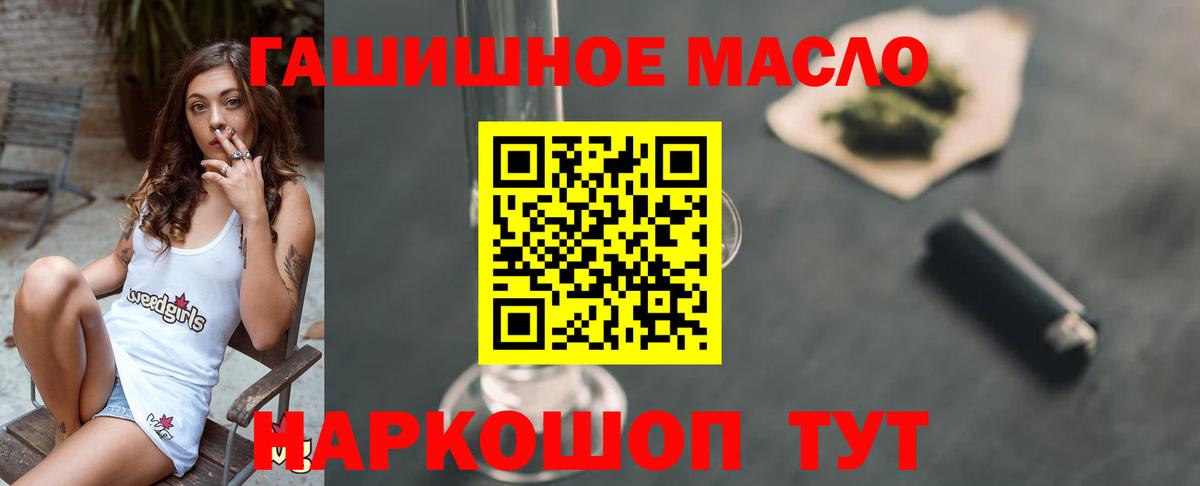 Чебоксары  ТГК THC oil  Вход с VPN 